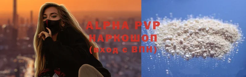 где найти наркотики  Полярные Зори  Alpha PVP кристаллы 